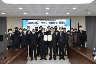 완주군-우석대학교상생협력협약식(49).JPG