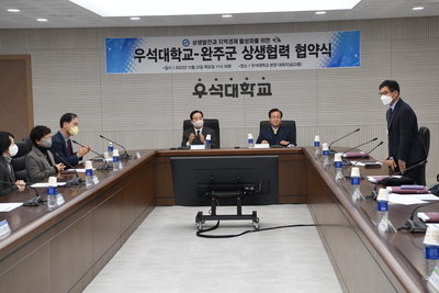 완주군-우석대학교상생협력협약식(10).JPG