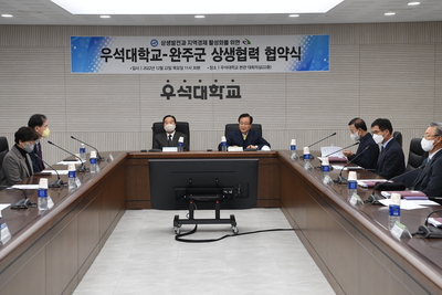 완주군-우석대학교상생협력협약식(12).JPG