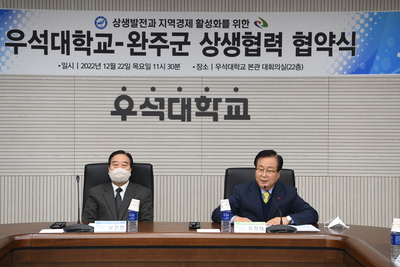 완주군-우석대학교상생협력협약식(16).JPG