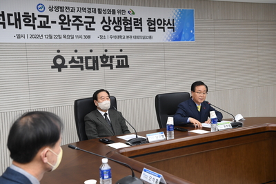 완주군-우석대학교상생협력협약식(18).JPG