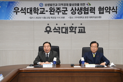 완주군-우석대학교상생협력협약식(26).JPG