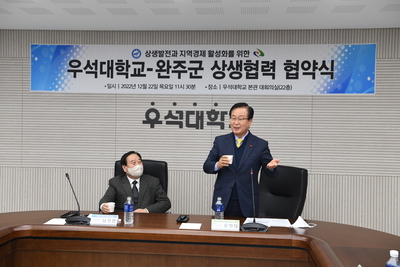 완주군-우석대학교상생협력협약식(30).JPG