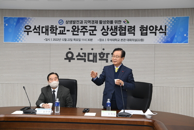 완주군-우석대학교상생협력협약식(34).JPG
