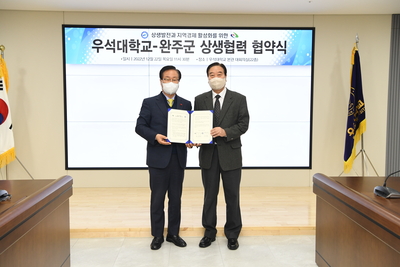 완주군-우석대학교상생협력협약식(46).JPG