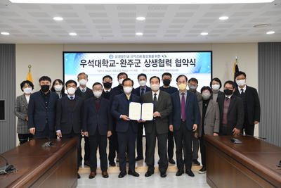완주군-우석대학교상생협력협약식(48).JPG
