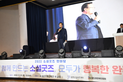 소셜굿즈한마당행사(7).JPG