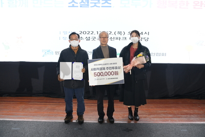 소셜굿즈한마당행사(82).JPG