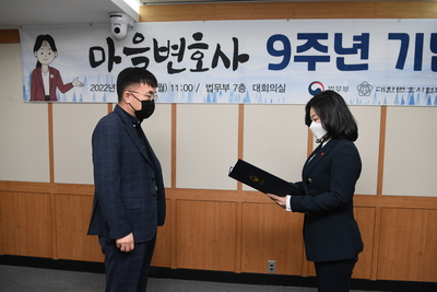 마을변호사운영법무부장관표창(1).JPG