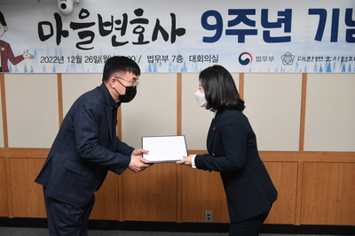 마을변호사운영법무부장관표창(2).JPG