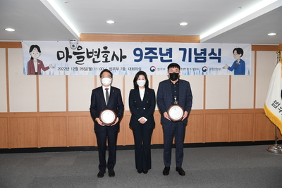 마을변호사운영법무부장관표창(5).JPG