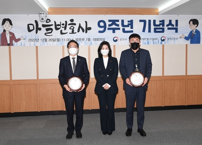 마을변호사운영법무부장관표창(6).JPG