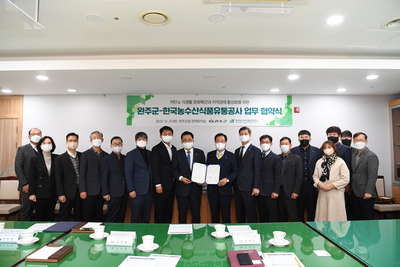 완주군-한국농수산식품유통공사업무협약(16).JPG