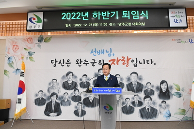 하반기퇴직공무원퇴임식(85).JPG