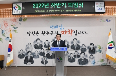 하반기퇴직공무원퇴임식(99).JPG