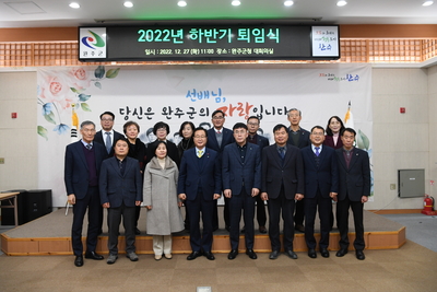 하반기퇴직공무원퇴임식(102).JPG