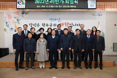 하반기퇴직공무원퇴임식(103).JPG