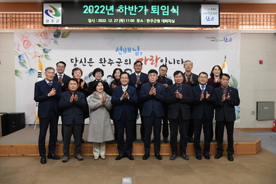 하반기퇴직공무원퇴임식(104).JPG