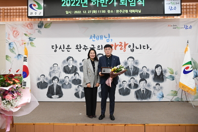 하반기퇴직공무원퇴임식(111).JPG