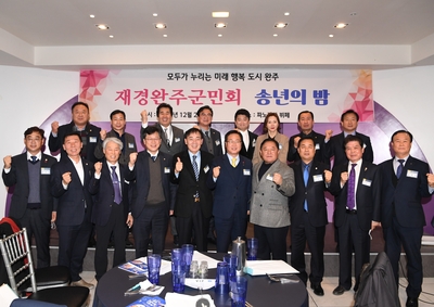 재경향우회송년의밤(90).JPG