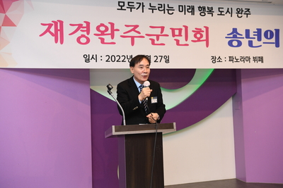 재경향우회송년의밤(10).JPG