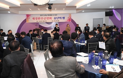 재경향우회송년의밤(15).JPG