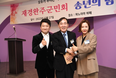 재경향우회송년의밤(18).JPG