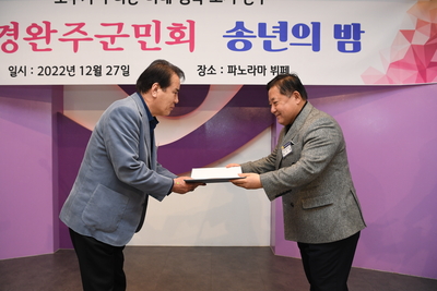 재경향우회송년의밤(20).JPG