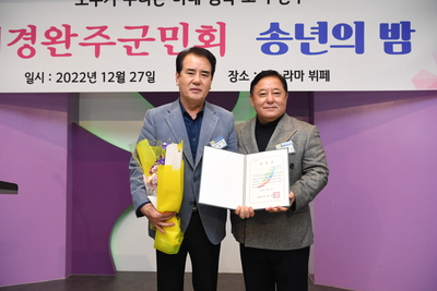 재경향우회송년의밤(22).JPG