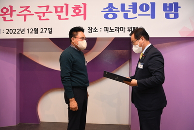 재경향우회송년의밤(23).JPG