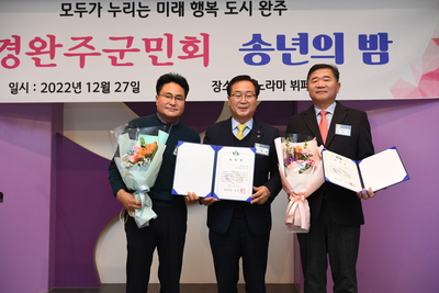 재경향우회송년의밤(33).JPG