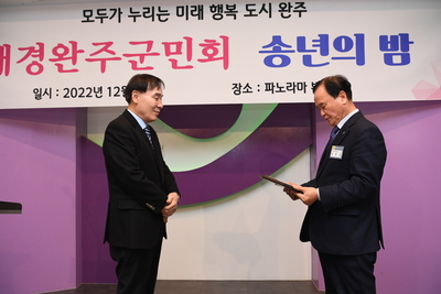 재경향우회송년의밤(34).JPG