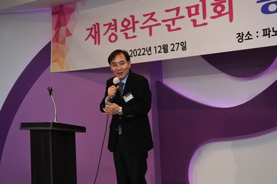재경향우회송년의밤(46).JPG