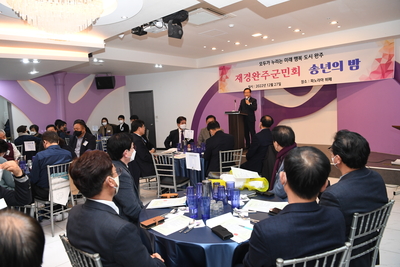 재경향우회송년의밤(50).JPG