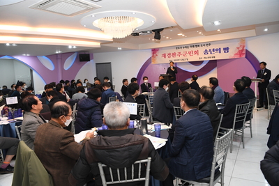 재경향우회송년의밤(51).JPG