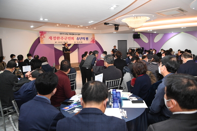 재경향우회송년의밤(53).JPG
