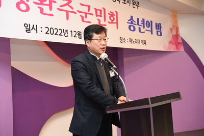 재경향우회송년의밤(58).JPG