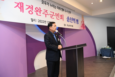 재경향우회송년의밤(63).JPG