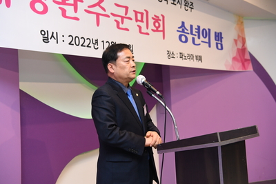 재경향우회송년의밤(64).JPG