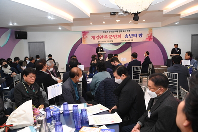 재경향우회송년의밤(68).JPG