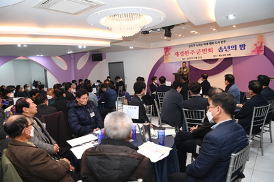 재경향우회송년의밤(71).JPG