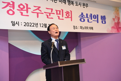 재경향우회송년의밤(76).JPG