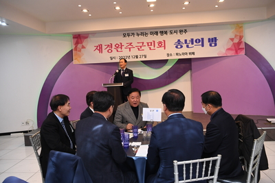 재경향우회송년의밤(78).JPG
