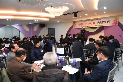 재경향우회송년의밤(79).JPG