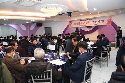 재경향우회송년의밤(83).JPG