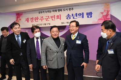 재경향우회송년의밤(88).JPG