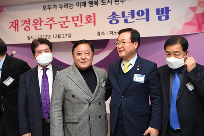 재경향우회송년의밤(89).JPG