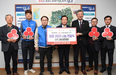 사회복지공동모금전달식(1).JPG