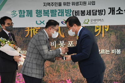 비봉면빨래방개소식(3).JPG