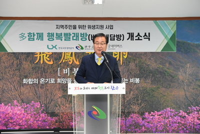 비봉면빨래방개소식(7).JPG